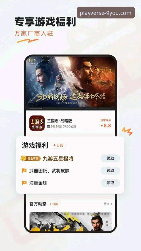 资深用户亲测：九游官网游戏中心下载全流程实战经验分享