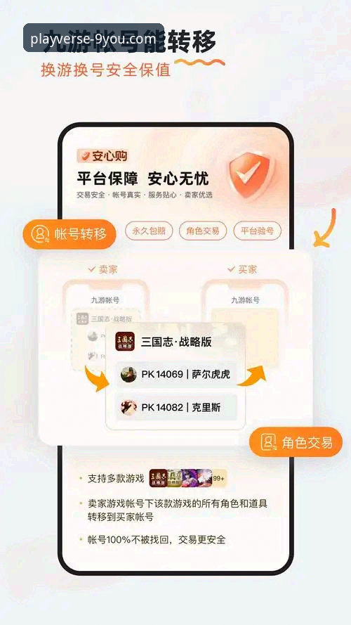 九游游戏平台实用攻略：从下载到畅玩的必备知识