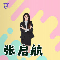 张启航